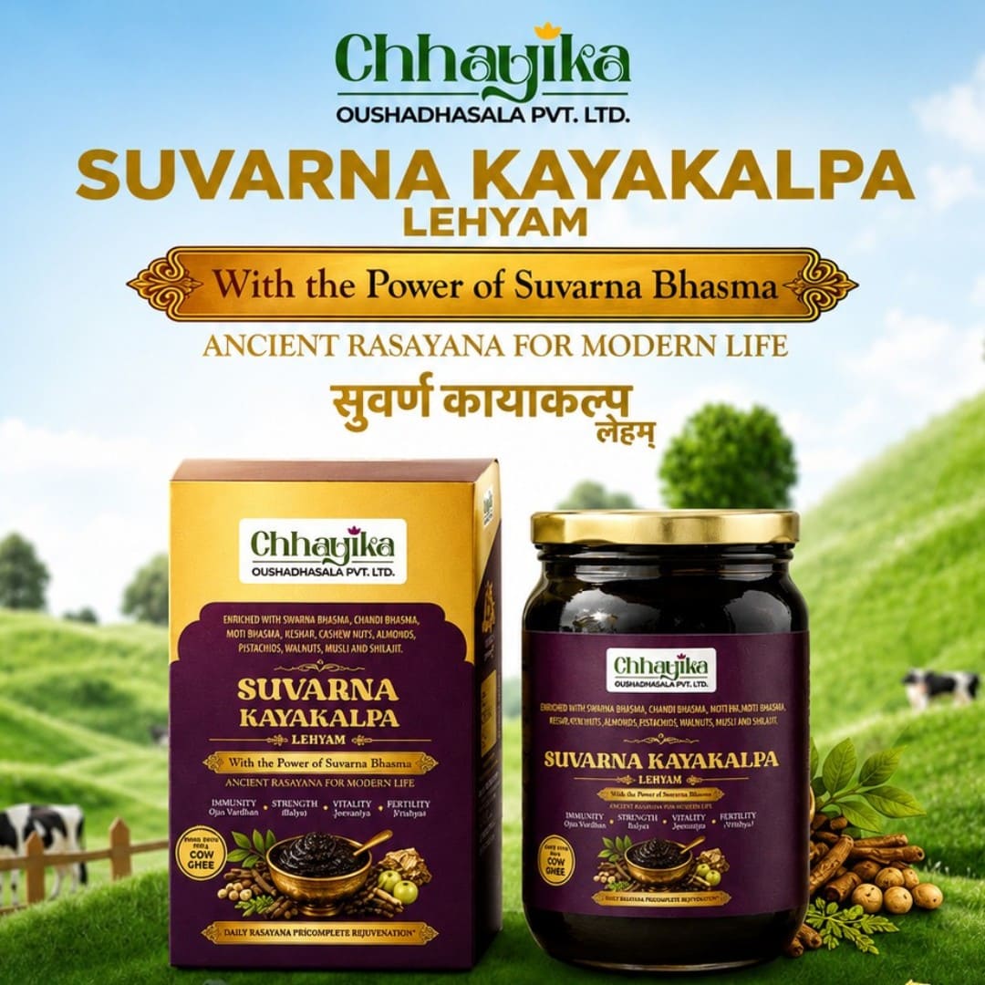 Suvarna Kayakalpa Lehyam